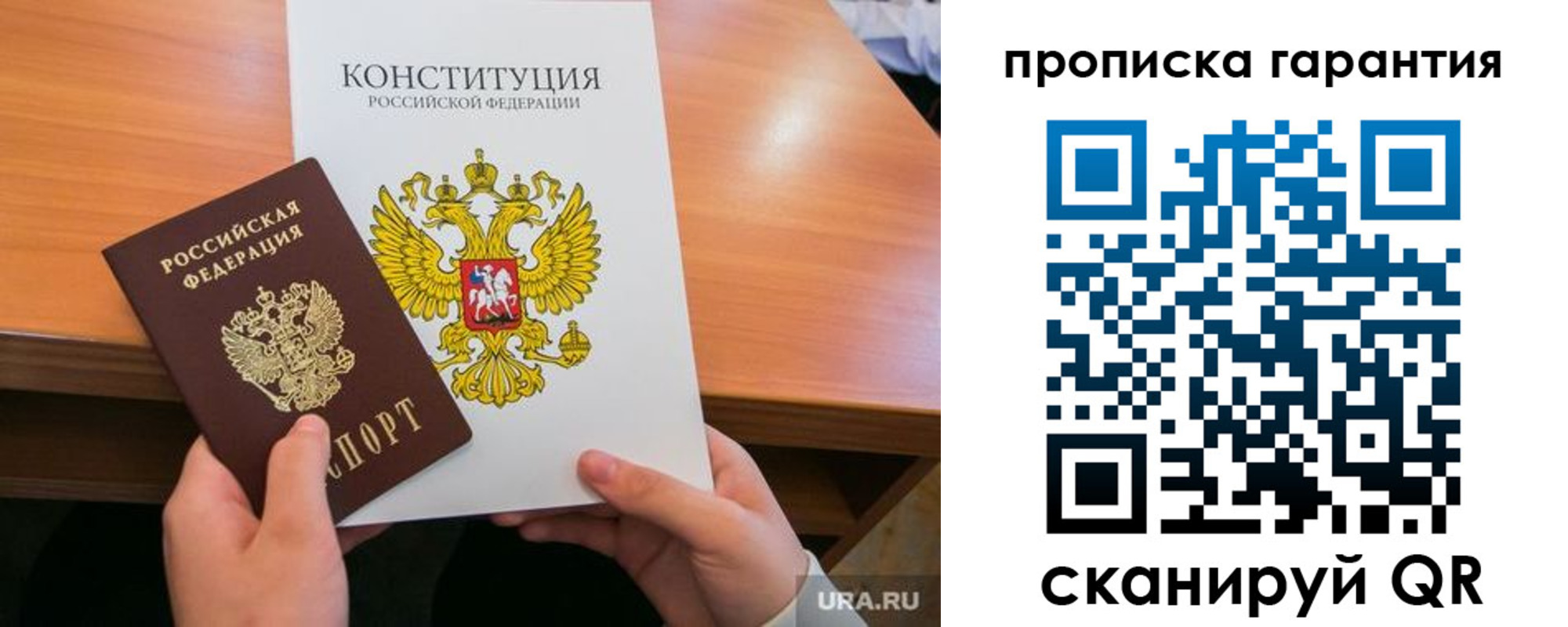прописка для кредита в Грязях