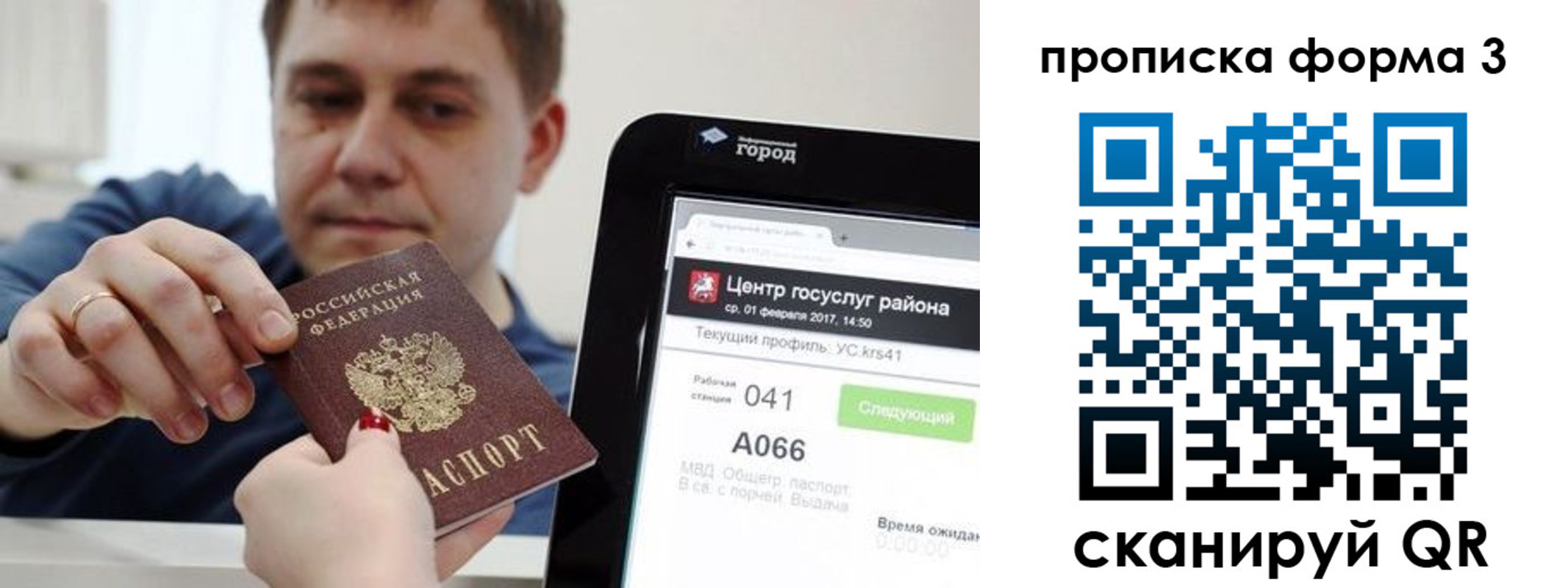 временная регистрация надежно в Грязях