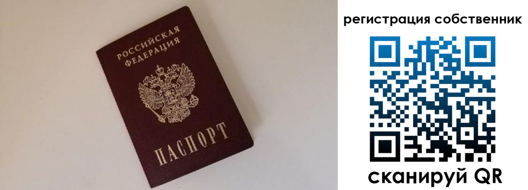 временная регистрация надежно в Грязях