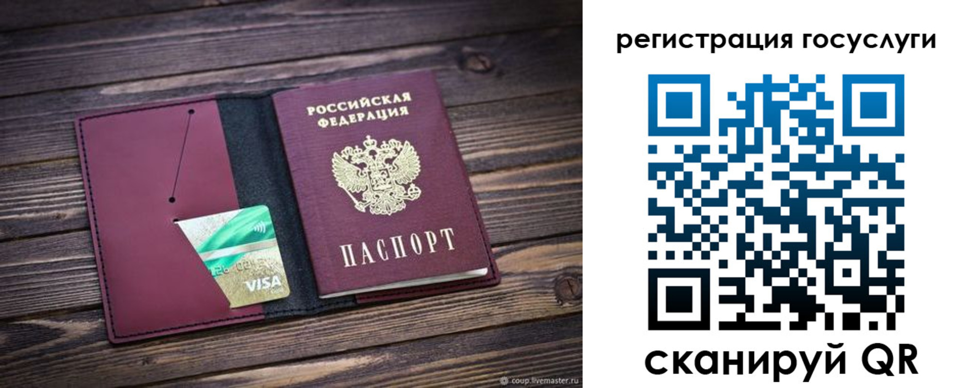 купить прописку в Грязях