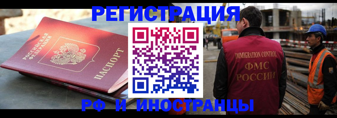 прописка в квартире в Грязях
