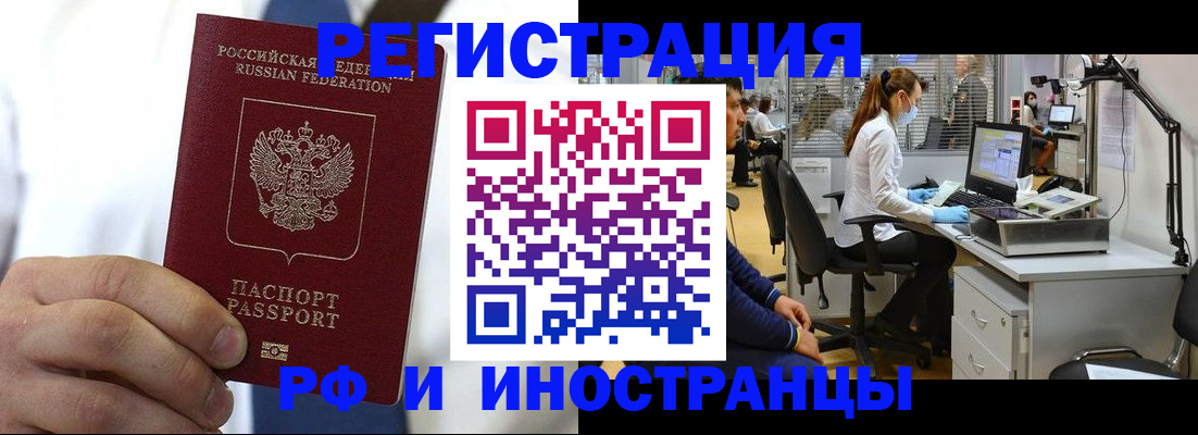 прописка от собственника в Грязях