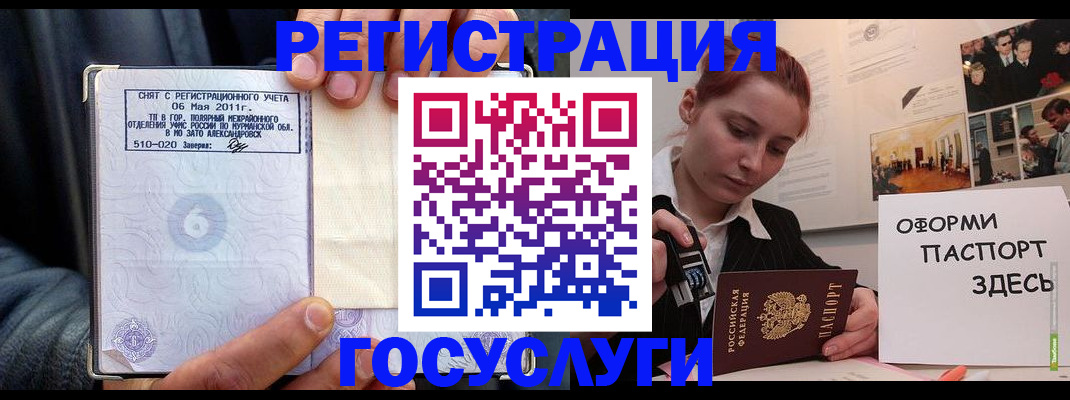 временная регистрация в Грязях