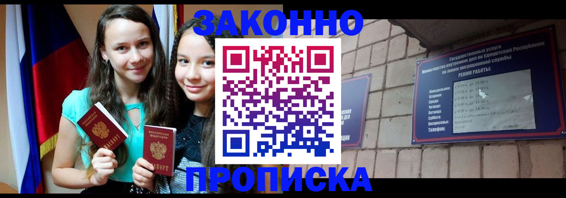 временная регистрация законно в Грязях