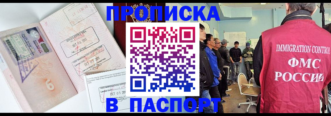 временная регистрация надежно в Грязях