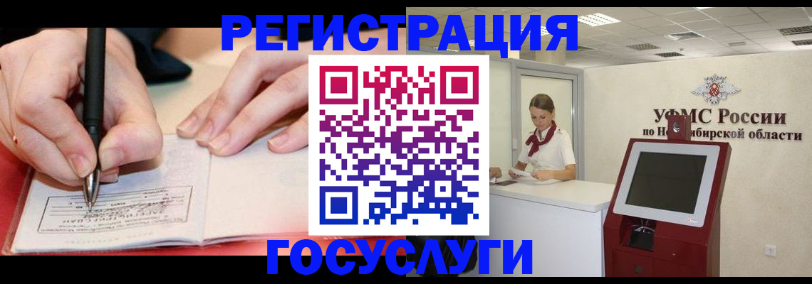 прописка штамп в Грязях
