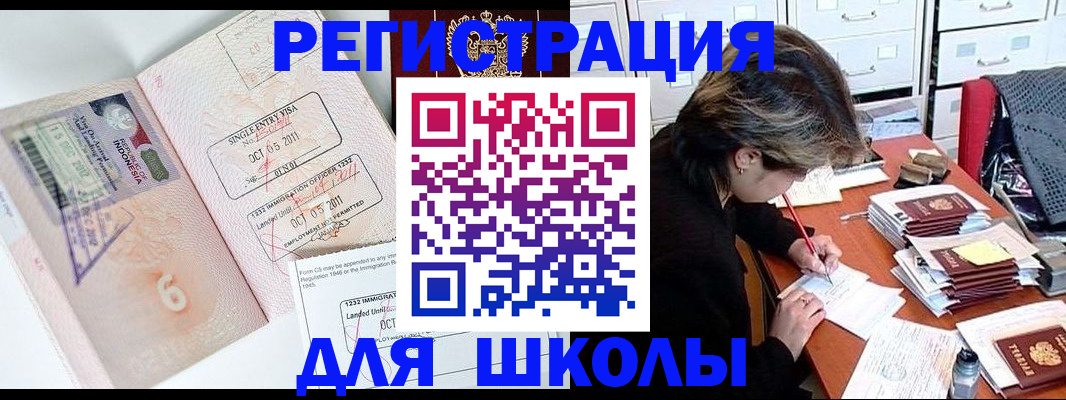 прописка штамп в Грязях