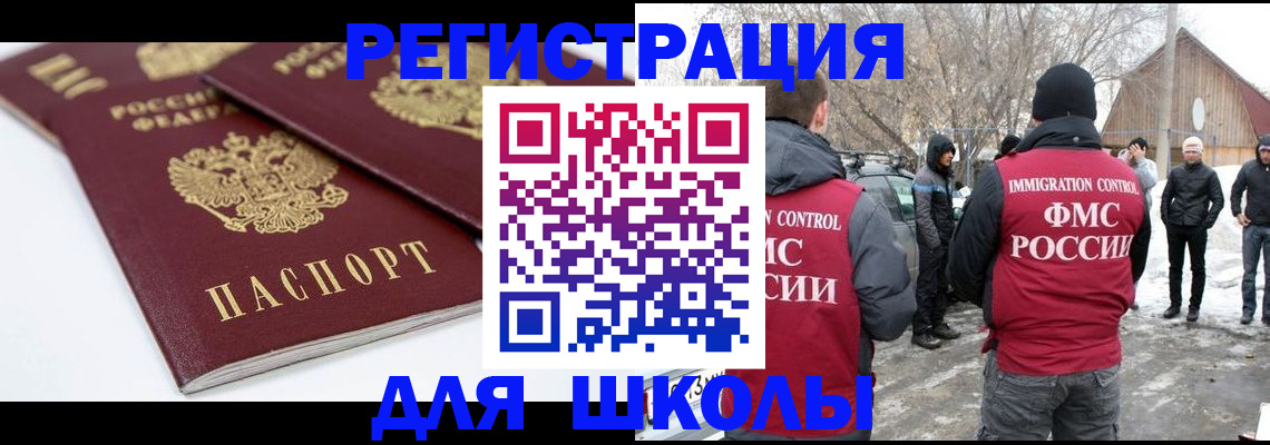 прописка гарантия в Грязях
