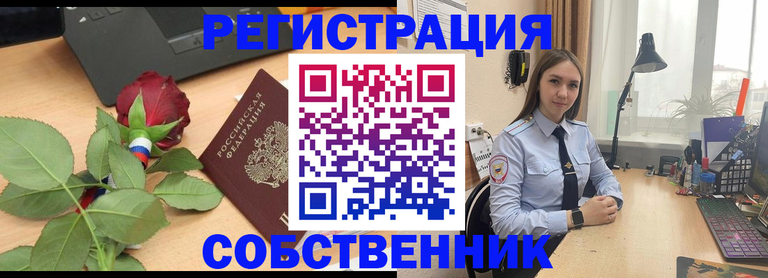 прописка штамп в Грязях
